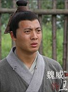 老子传奇马 童的扮演者介绍、是谁演的？