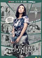 小别离吴佳妮的扮演者介绍、是谁演的？