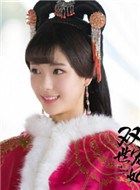 双世宠妃赵轻云的扮演者介绍、是谁演的？