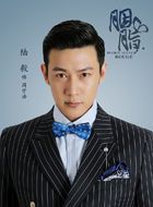 胭脂周宇浩|周铁山的扮演者介绍、是谁演的？