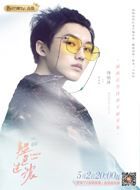 韫色过浓徐嘉玮的扮演者介绍、是谁演的？