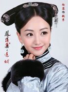 凤还巢之连城毓秀的扮演者介绍、是谁演的？