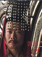 老子传奇宋平公的扮演者介绍、是谁演的？