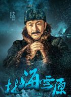 林海雪原李德林的扮演者介绍、是谁演的？