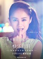 快乐ELIFE吴语的扮演者介绍、是谁演的？