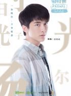 你好旧时光林杨的扮演者介绍、是谁演的？