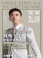 安家王子健的扮演者介绍、是谁演的？