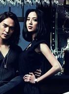 如果我爱你/胜女的代价3姗姗的扮演者介绍、是谁演的？