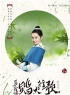 蜀山战纪2踏火行歌齐灵云的扮演者介绍、是谁演的？