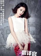 亲爱的翻译官吴嘉怡的扮演者介绍、是谁演的？