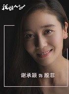 浅情人不知殷菲的扮演者介绍、是谁演的？