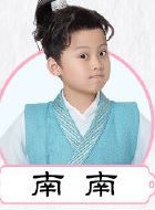清落南南的扮演者介绍、是谁演的？