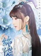 绝世千金唐梦的扮演者介绍、是谁演的？