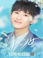 闪光少女李由的扮演者介绍、是谁演的？