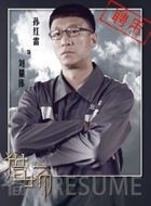 猎场刘量体的扮演者介绍、是谁演的？