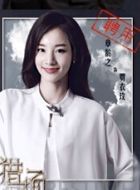 猎场贾衣玫的扮演者介绍、是谁演的？