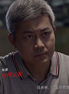 天才在左疯子在右小雨父亲的扮演者介绍、是谁演的？