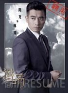 猎场林拜的扮演者介绍、是谁演的？