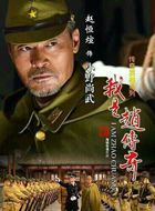 我是赵传奇小野尚武的扮演者介绍、是谁演的？