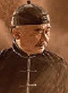 塞上风云记裕大人的扮演者介绍、是谁演的？