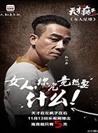 天才在左疯子在右小陈的扮演者介绍、是谁演的？