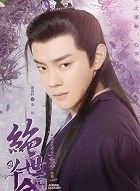 绝世千金金辰的扮演者介绍、是谁演的？