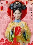 龙珠传奇皇后的扮演者介绍、是谁演的？