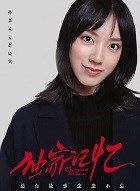 独家记忆赵晓棠的扮演者介绍、是谁演的？