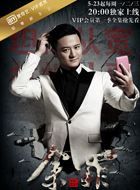 余罪第三季马鹏的扮演者介绍、是谁演的？