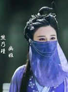 诛仙青云志幽姬的扮演者介绍、是谁演的？