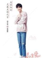 最亲爱的你张赫琳的扮演者介绍、是谁演的？