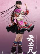 仙剑云之凡小蛮的扮演者介绍、是谁演的？