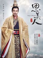 思美人秦惠文王赢驷的扮演者介绍、是谁演的？