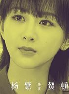 女心理师贺顿的扮演者介绍、是谁演的？