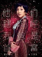 远大前程于梦竹的扮演者介绍、是谁演的？