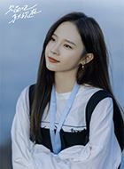 见面吧就现在季秋的扮演者介绍、是谁演的？