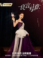 良言写意施楚楚的扮演者介绍、是谁演的？