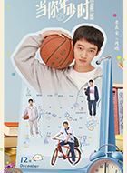 当你年少时周瑞的扮演者介绍、是谁演的？