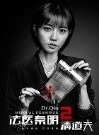 法医秦明2清道夫陈诗羽的扮演者介绍、是谁演的？