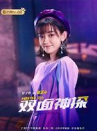 双面神探唐芷心的扮演者介绍、是谁演的？