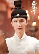 玉昭令上官策的扮演者介绍、是谁演的？