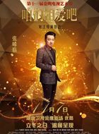 咱们相爱吧康乔的扮演者介绍、是谁演的？