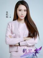 极光之恋丁桐的扮演者介绍、是谁演的？