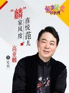 家有儿女初长成杜伟的扮演者介绍、是谁演的？