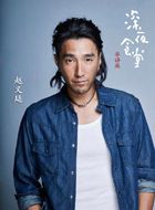 深夜食堂马克的扮演者介绍、是谁演的？