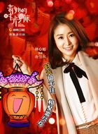 终于等到你谢佳欣的扮演者介绍、是谁演的？