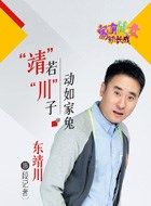 家有儿女初长成段记者的扮演者介绍、是谁演的？