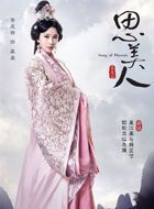 思美人嬴盈的扮演者介绍、是谁演的？