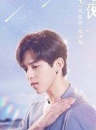 彗星来的那一夜程浩/陆鸿渐的扮演者介绍、是谁演的？