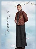 人生若如初相见易继培的扮演者介绍、是谁演的？